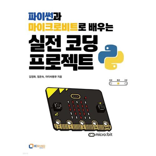 Hands-on Coding Projects with Python and Micro:bit 