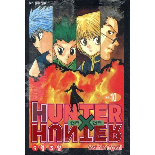 Hunter x Hunter HUNTERxHUNTER Extended Edition 10 
