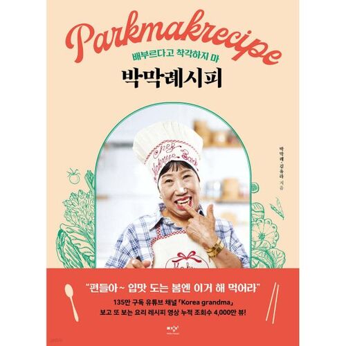 Thin Film Recipe (Spring Recover Edition) 