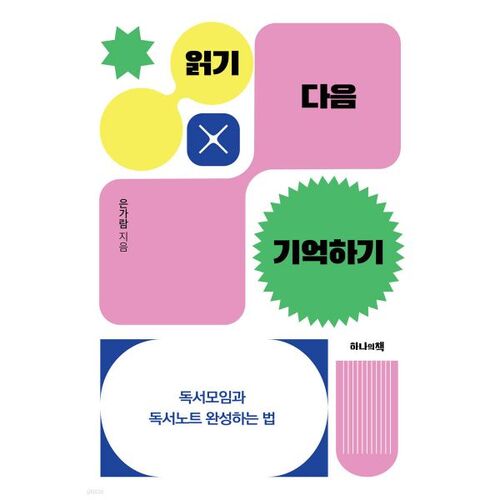 À lire ensuite : Souvenez-vous 