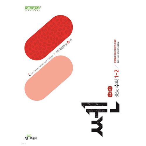 Strong Middle School Math 1-2 (for 2026) 