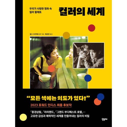 컬러의 세계
