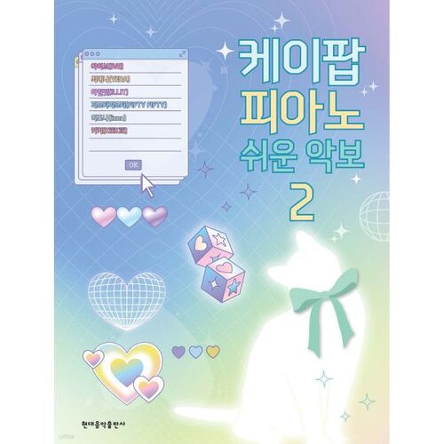 Partitions de piano faciles K-pop 2 