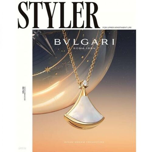 STYLER (Women's Monthly) : décembre [2025] 