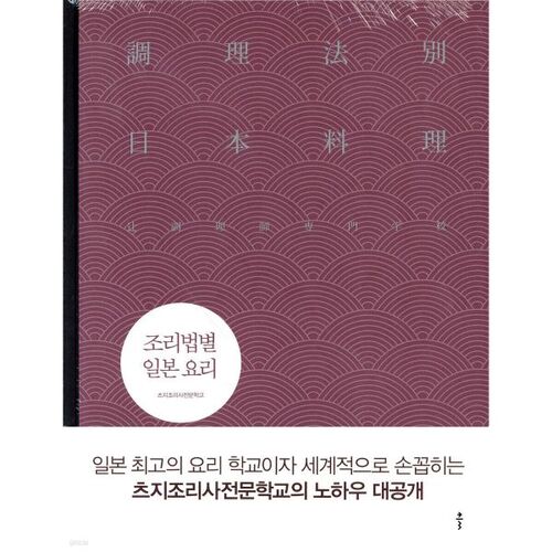 Japanese Cuisine by Recipe 