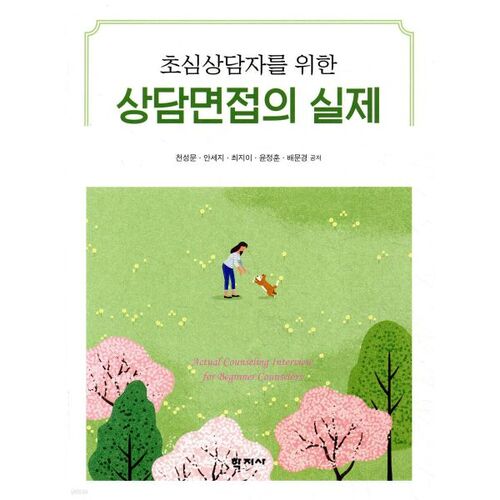 La réalité des entretiens de conseil pour les débutants 