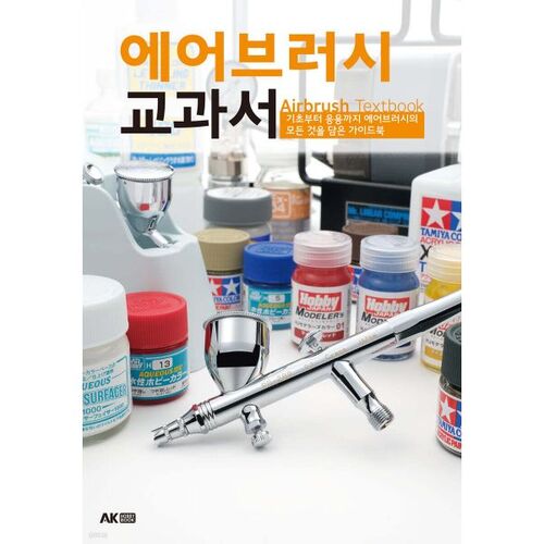 Manuel de l'aérographe 