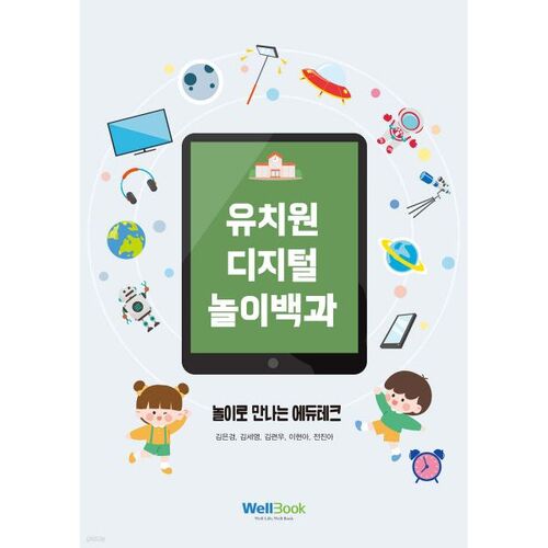 Encyclopédie numérique des jeux pour la maternelle 