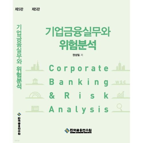 Pratiques de finance d'entreprise et analyse des risques 