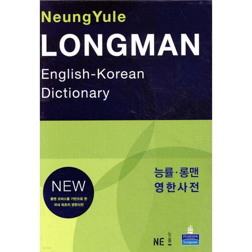 Dictionnaire anglais-coréen Neungryul Longman 