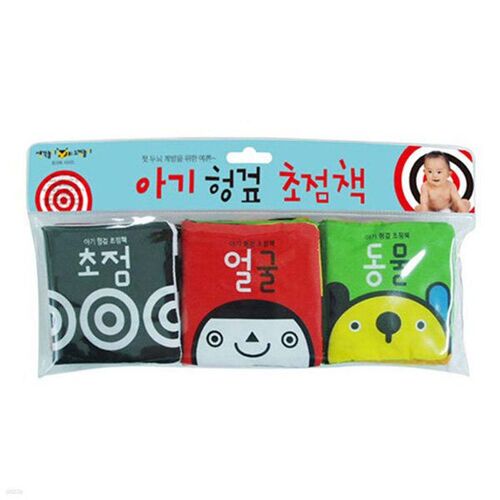 Baby Cloth Focus Book 