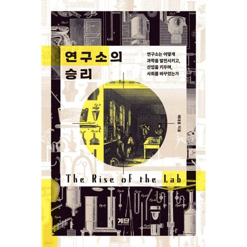 La victoire de l'Institut 