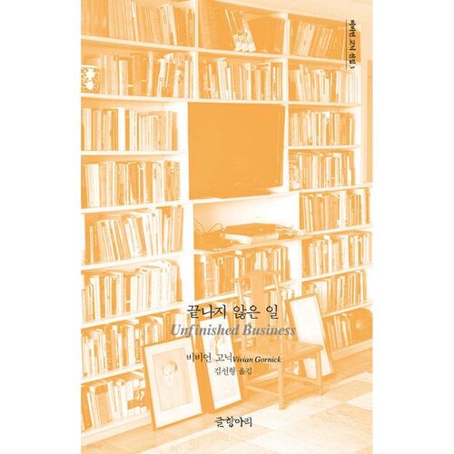 affaires inachevées 