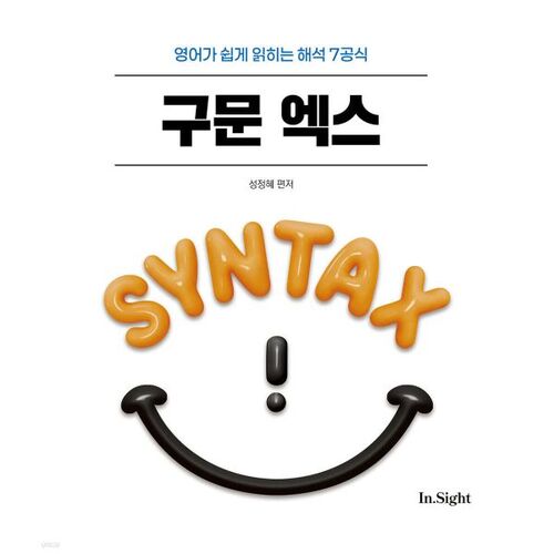 2026 Seong Jeong-hye Phrase anglaise X 