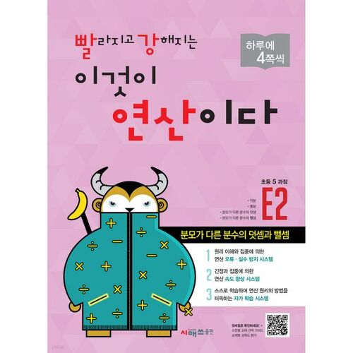 This is the operation that gets faster and stronger E2 