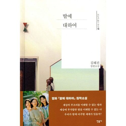 À propos de ma fille 