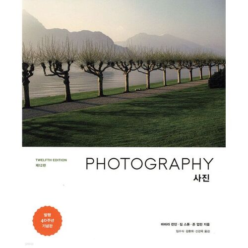 Photo PHOTOGRAPHIE 