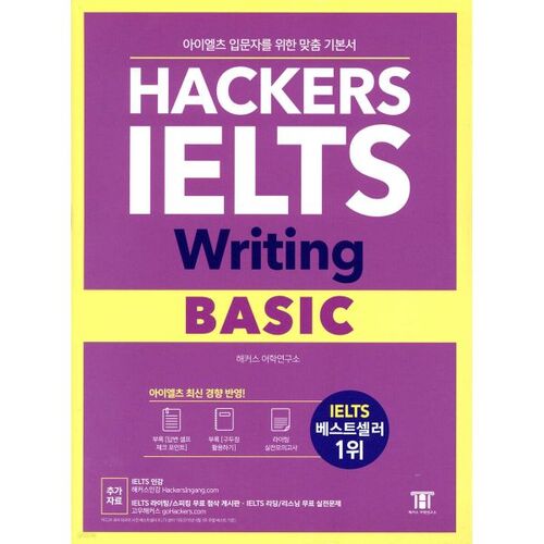 Hackers IELTS Writing Basic 