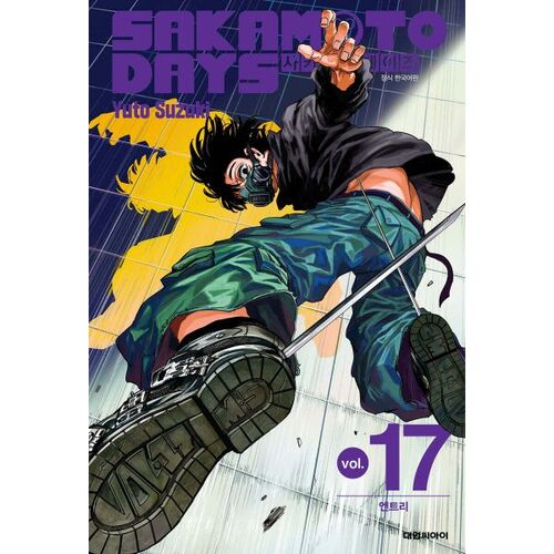 Sakamoto Days 17 Standard Edition 