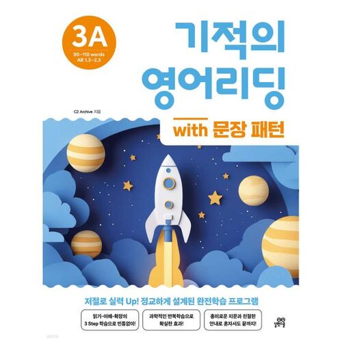 Lecture en anglais miraculeuse 3A avec des modèles de phrases 