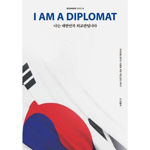 Je suis diplomate de la République de Corée. 