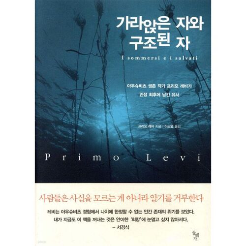 Les coulés et les rescapés 