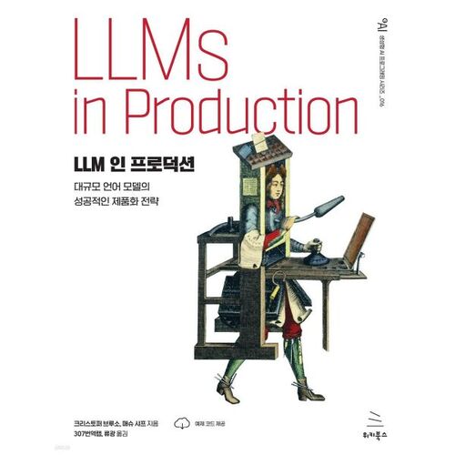 LLM en production 