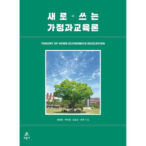Une nouvelle théorie de l'économie domestique et de l'éducation 