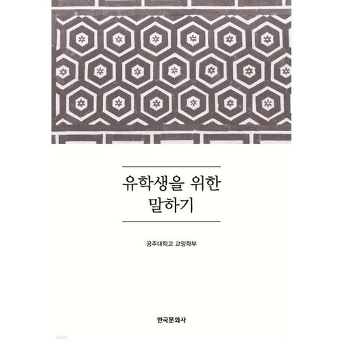 Porte-parole des étudiants internationaux 