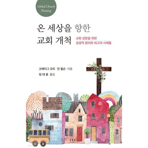 Implantation d'Églises pour le monde entier 