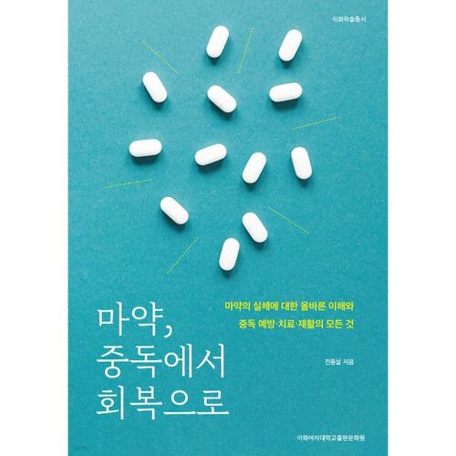 De la toxicomanie à la guérison 