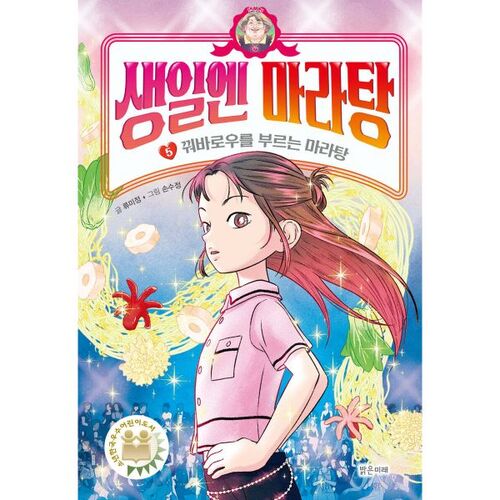 Ma La Tang 5 for my birthday 