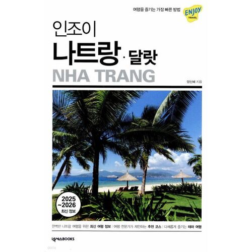 Enjoy Nha Trang and Dalat 