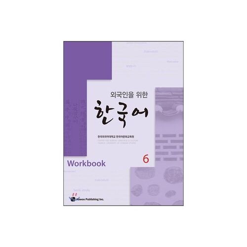 Korean for Foreigners 6 Workbook 
