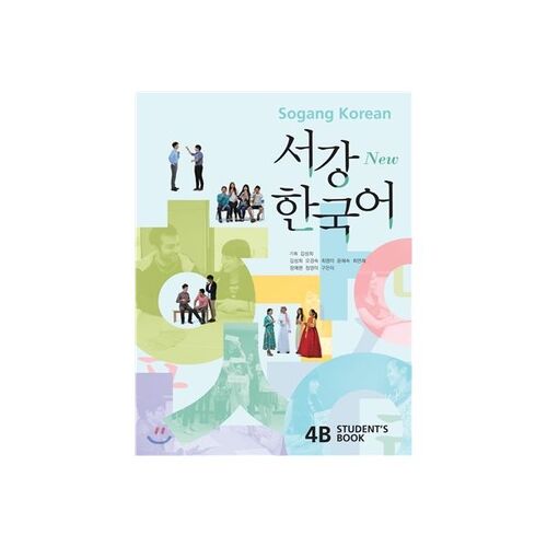 Nouveau manuel scolaire coréen Sogang 4B 