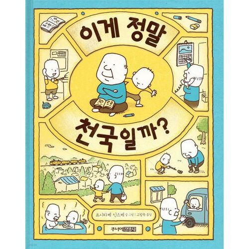 Est-ce vraiment le paradis ? 