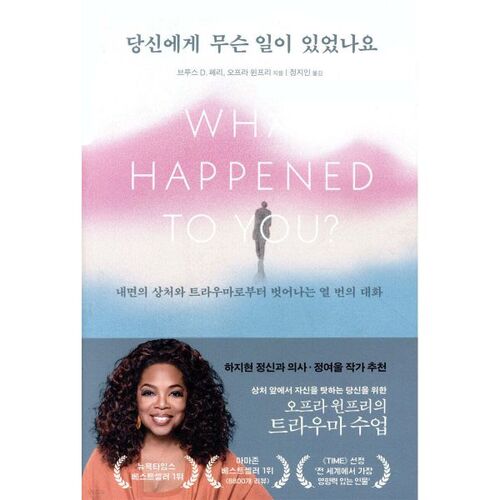 What happened to you 