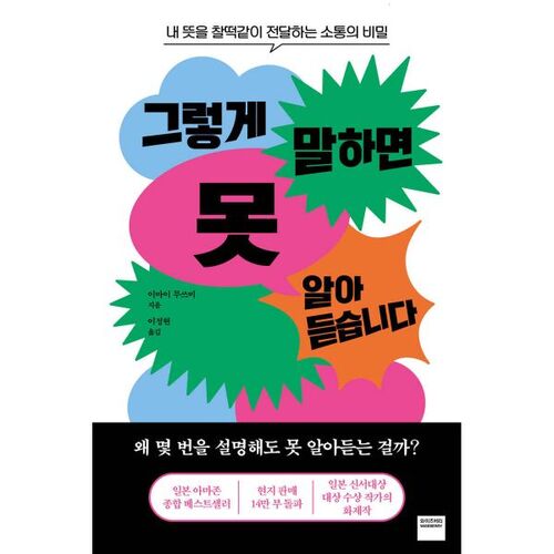 그렇게 말하면 못 알아듣습니다