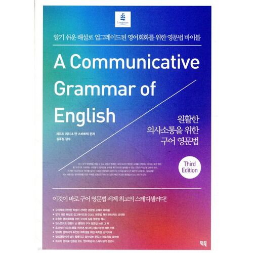 Grammaire anglaise orale pour une communication fluide 