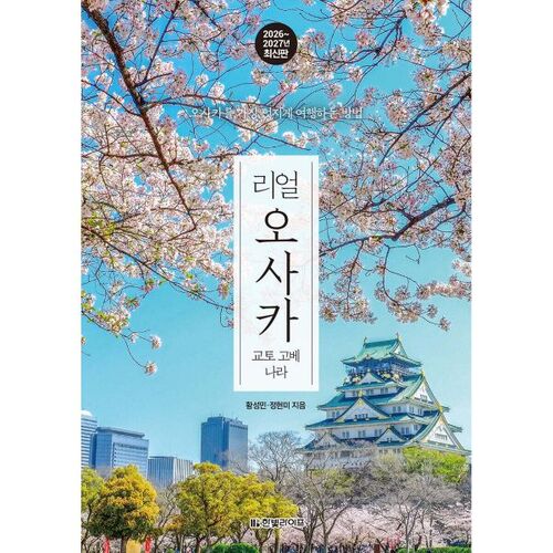 Real Osaka: Kyoto, Kobe, Nara 