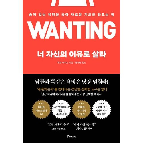 너 자신의 이유로 살라