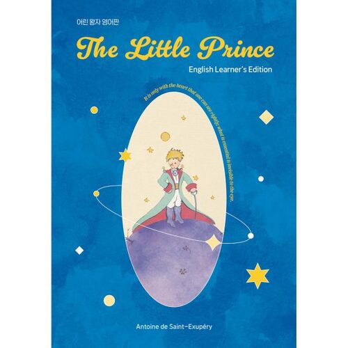 Le Petit Prince Édition anglaise 