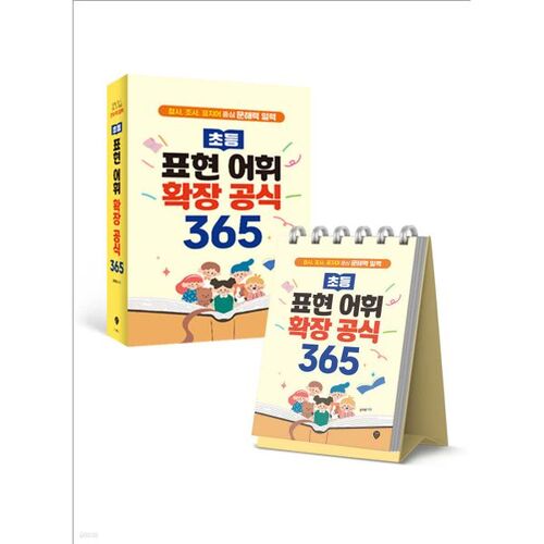 Formule d'expansion du vocabulaire des expressions élémentaires 365 