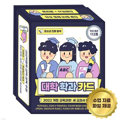 Carte du département collégial d'exploration de carrière pour les jeunes 