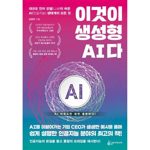 Il s'agit d'une IA générative 