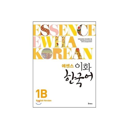 Essence Ewha Coréen 1B (Version anglaise) 