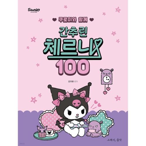 Cherny 100 avec Kuromi 