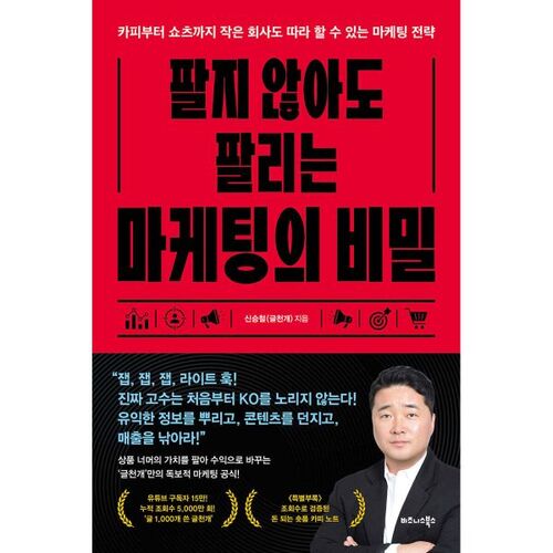 Le secret d'un marketing qui vend même si vous ne vendez pas 