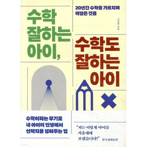 Un enfant doué en maths Un enfant doué en maths 