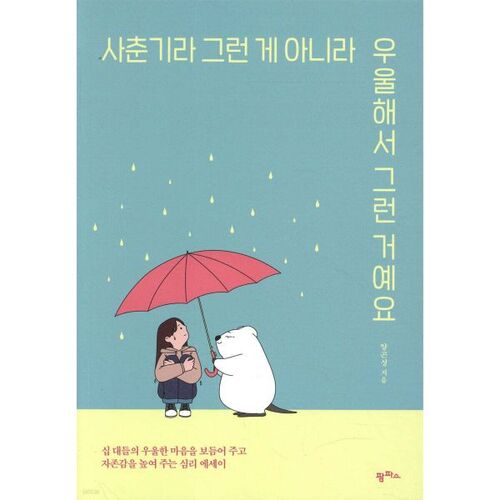 Ce n'est pas à cause de la puberté, c'est parce que je suis déprimé. 